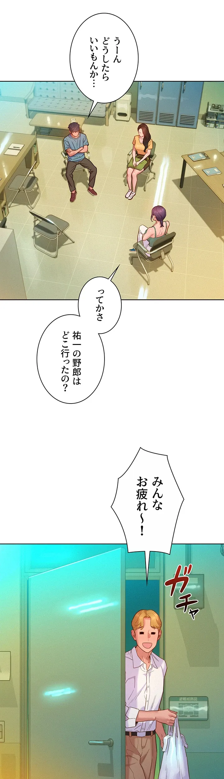 今日から友達シよ！ - Page 6